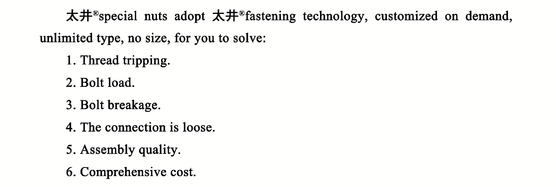 特種螺母內(nèi)容en.png