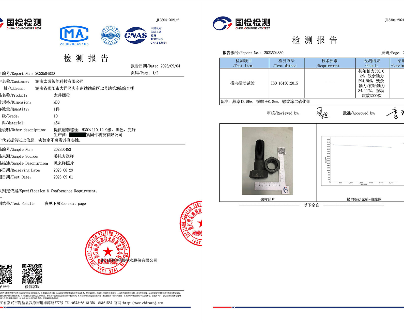 m30橫向振動(dòng)合并1800px.jpg